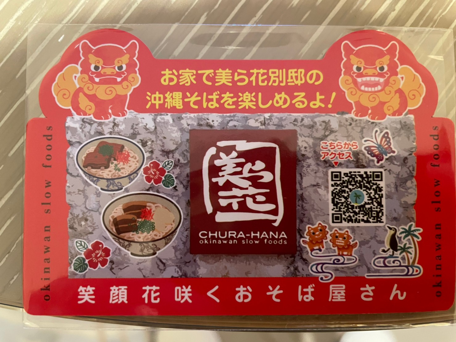 美ら花別邸でテイクアウトしたラフテーと沖縄料理
