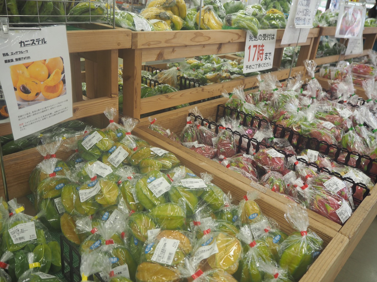 果物の食べ頃を案内するゆらてぃく市場の表示