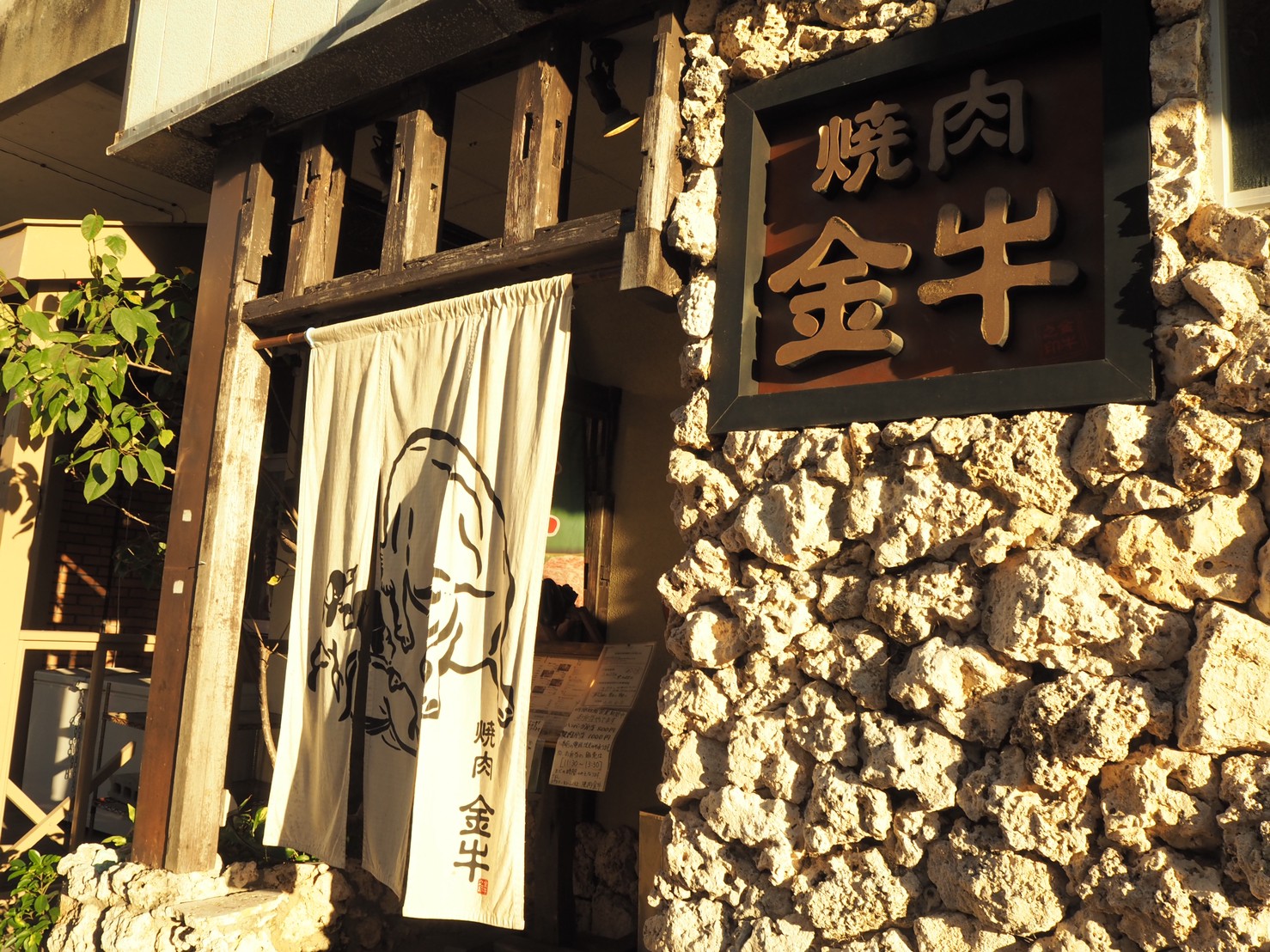 焼肉金牛の店舗外観