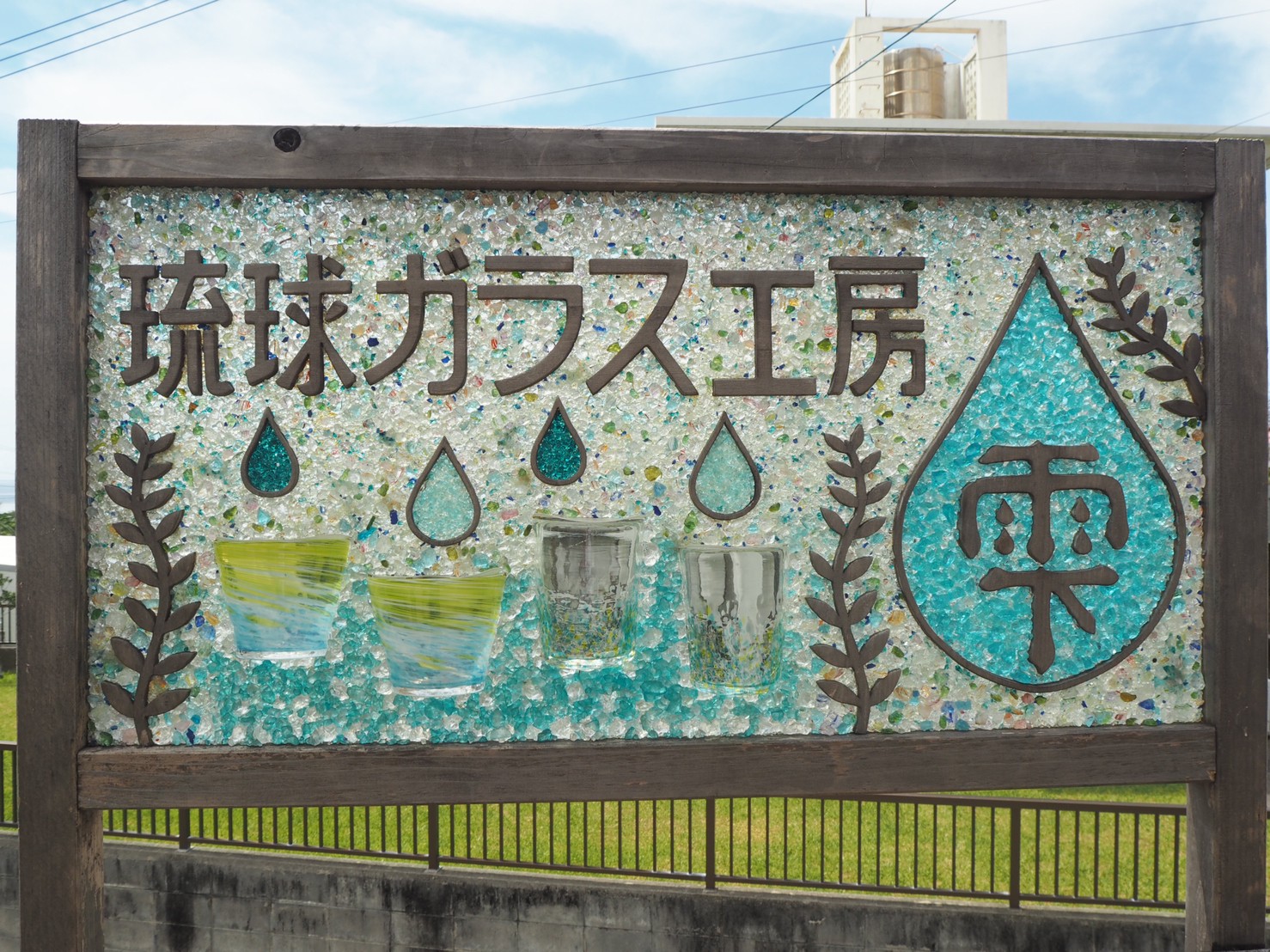 琉球ガラス工房雫でロックグラスを作る体験風景