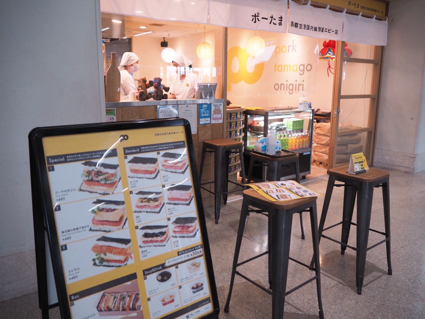 那覇空港で購入したポーたまの包装