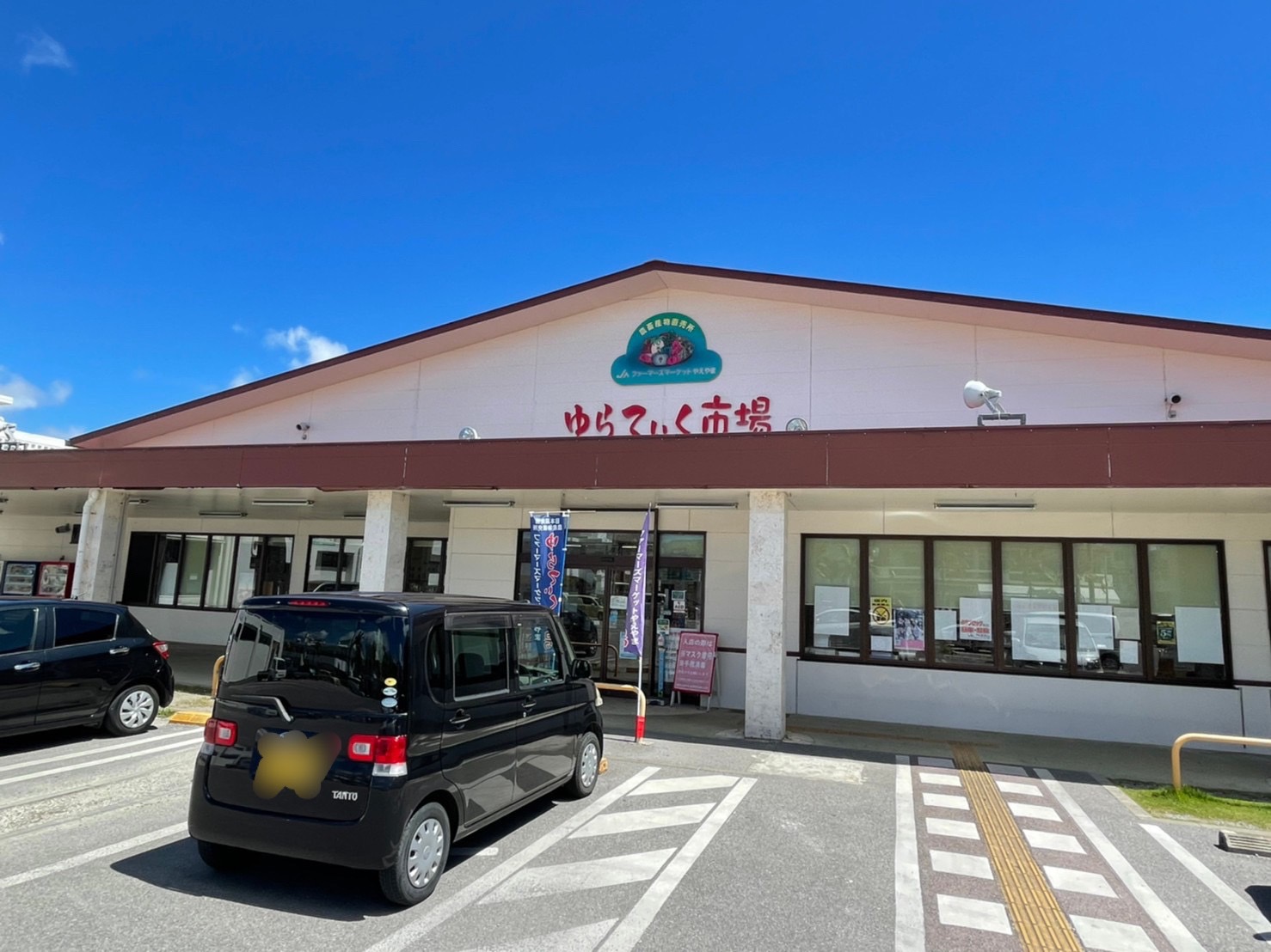 ファーマーズマーケットやえやま・ゆらてぃく市場の外観