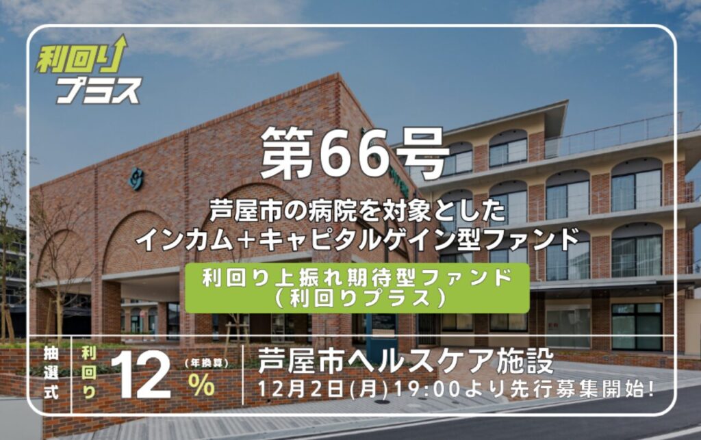 利回り不動産の評判と案件の見方|ワイズHDの本業・決算3期で整理の画像