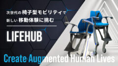 【イークラウド】LIFEHUBファンドに投資すべきか徹底考察！のアイキャッチ画像