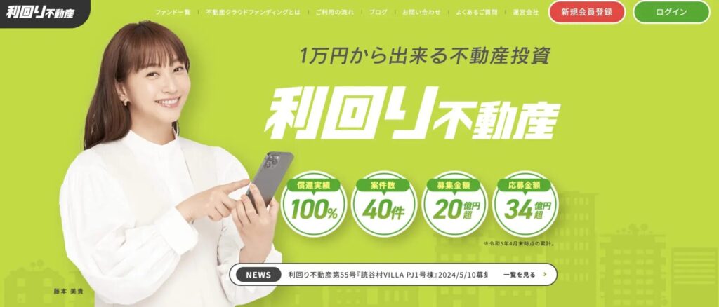 利回り不動産の評判と案件の見方|ワイズHDの本業・決算3期で整理の画像