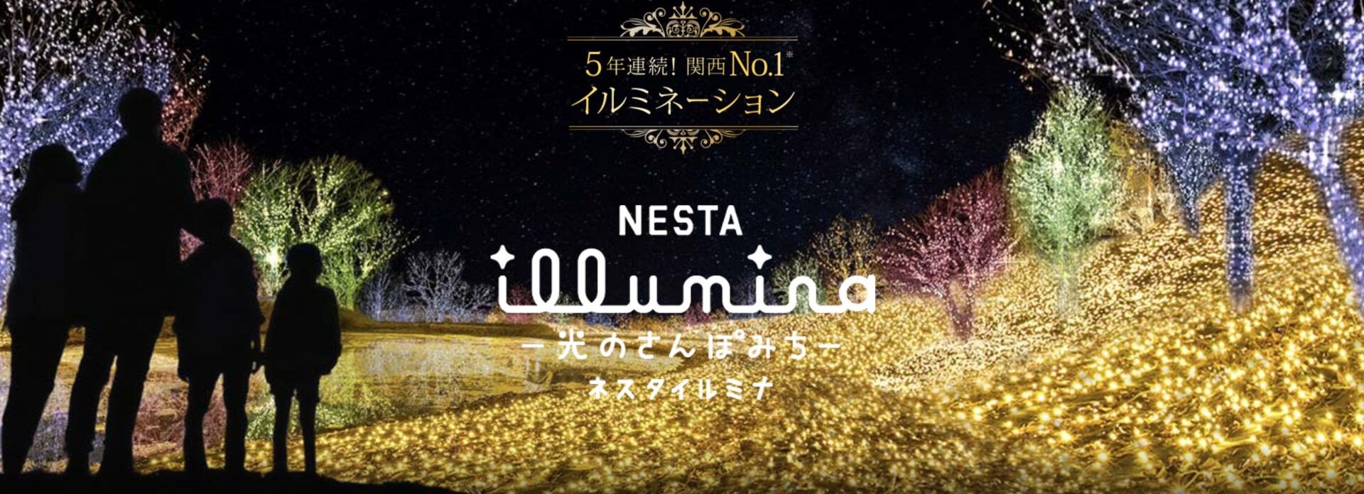 2022年当時のネスタイルミナ公式イメージ