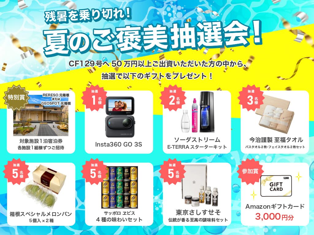 トモタクのキャンペーン情報！紹介登録方法やポイントサイト情報もの画像