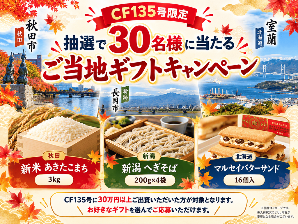 トモタクのキャンペーン情報!紹介登録方法やポイントサイト情報もの画像