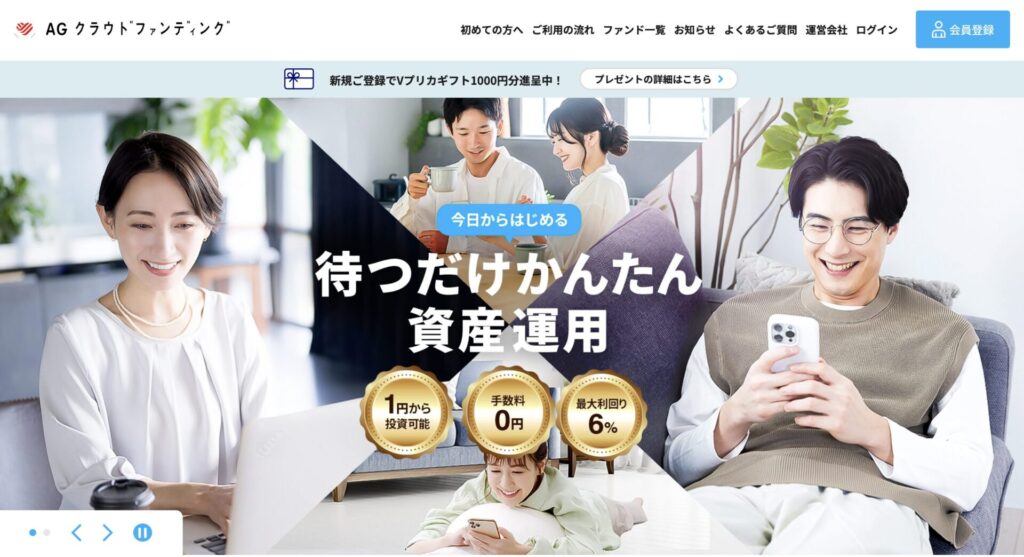 AGクラウドファンディングの評判は？怪しい・元本割れ実績を実投資レビューで解説の画像