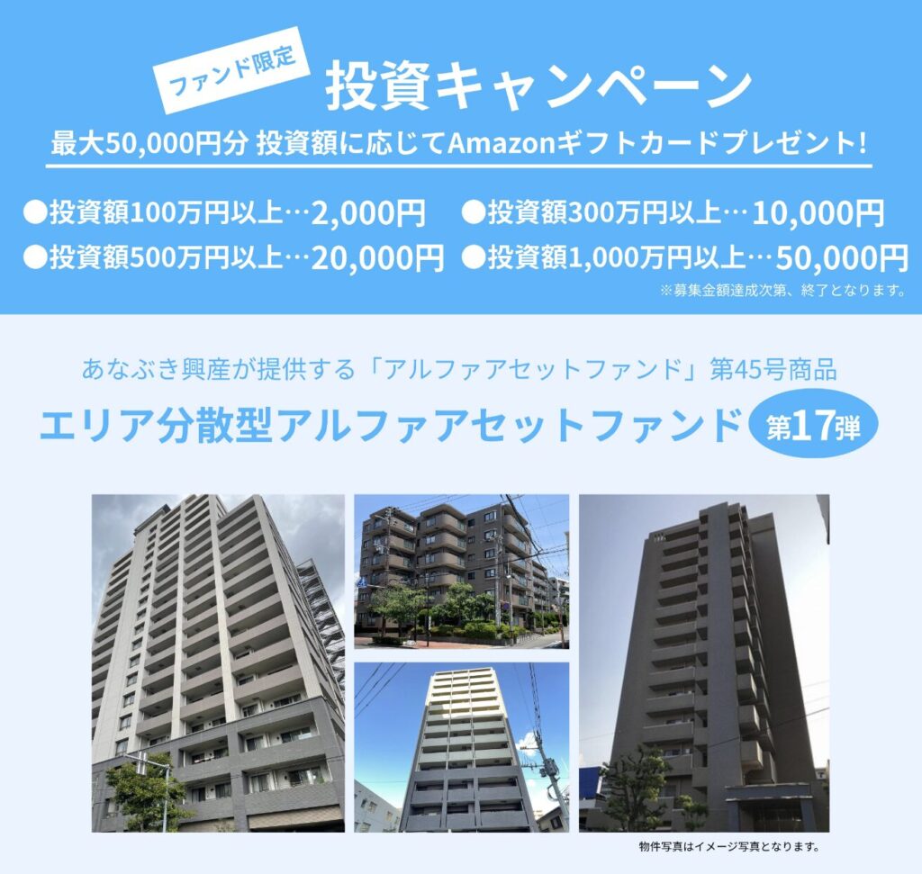ジョイントアルファのキャンペーン情報！ポイントサイトも網羅！の画像