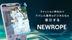 【イークラウド×ニューロープ】ファッション特化AIの投資考察！のアイキャッチ画像