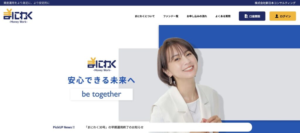 まにわくの評判は？特徴・注意点と運営会社の決算3期を投資家目線で解説の画像