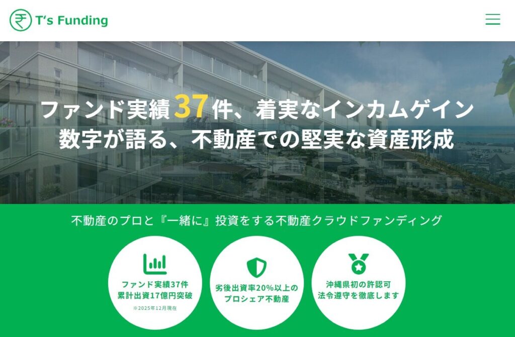 T’s Fundingの評判！過去のファンド実績や運営元調査！の画像