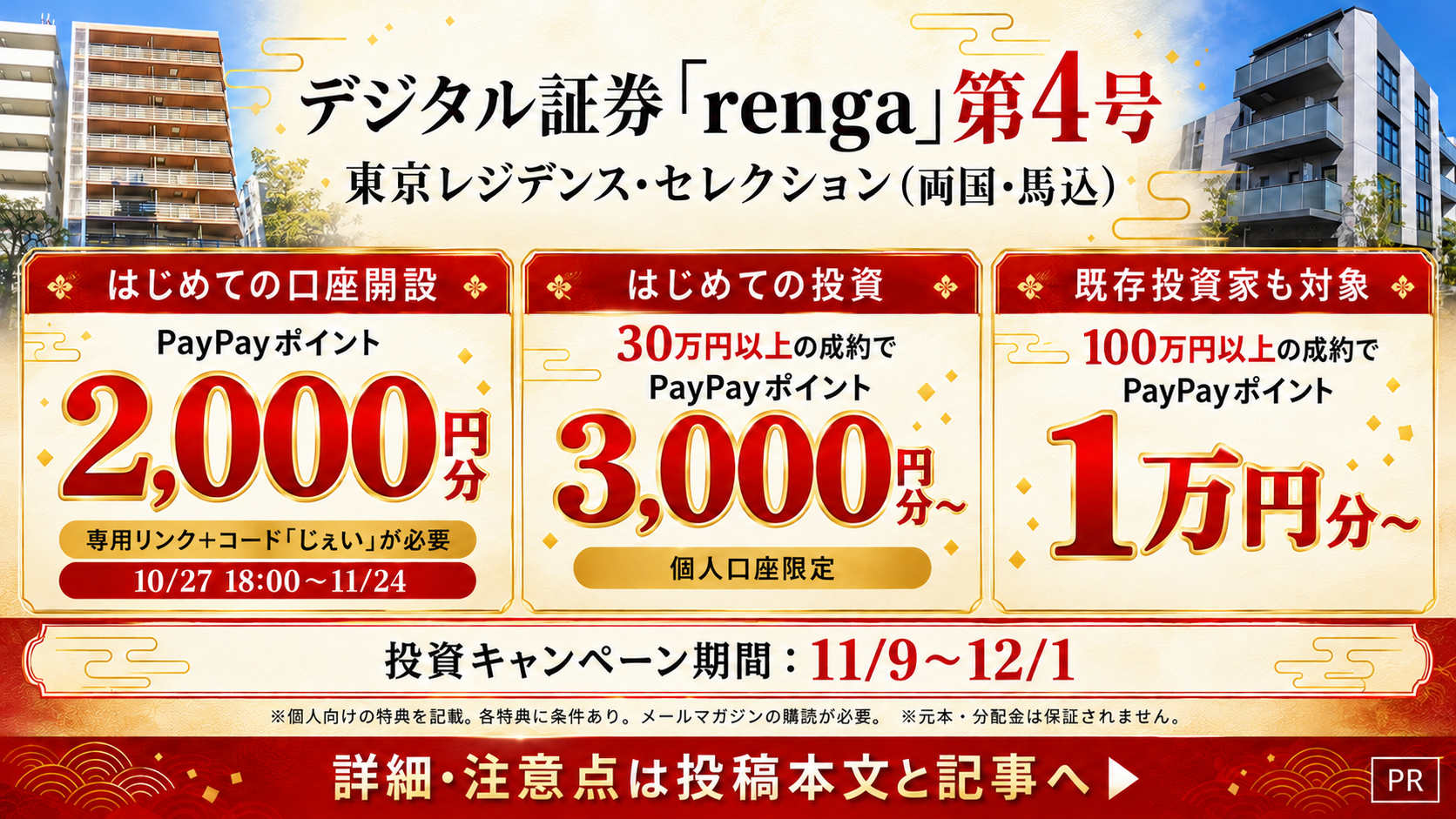 renga(レンガ)のキャンペーン情報！ポイントサイトも！の画像