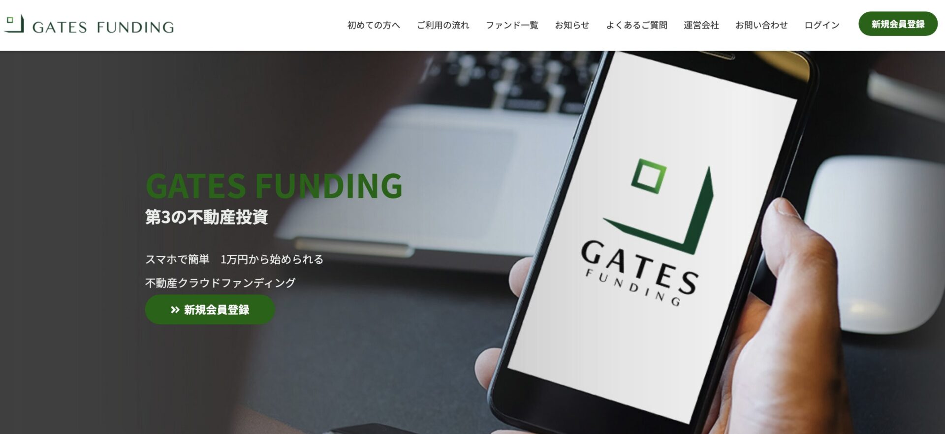 GATES FUNDING（ゲイツファンディング）の評判は？怪しい理由や実績・決算を投資家目線で解説の画像