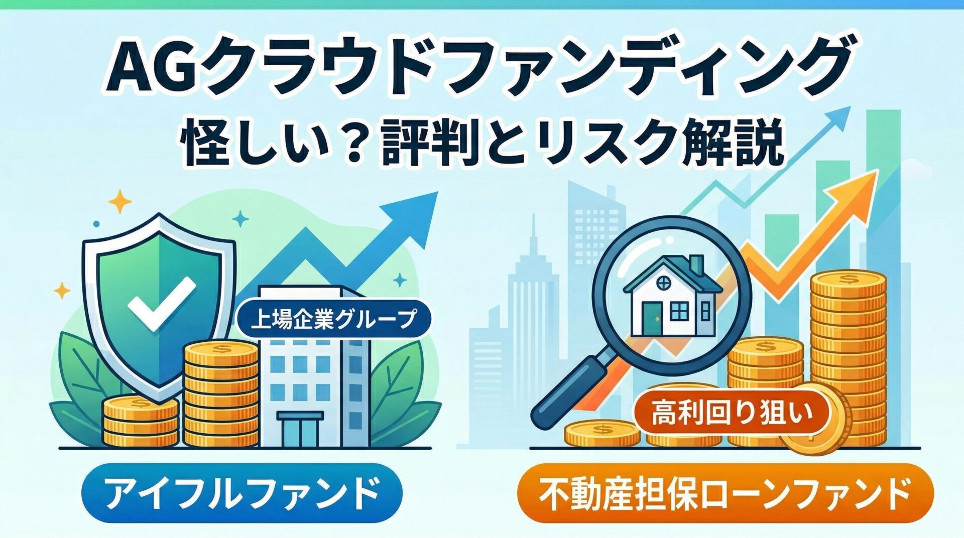 【COZUCHI】稲村ヶ崎開発プロジェクトフェーズ２の投資考察のアイキャッチ画像