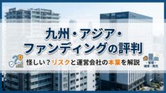 Re-plan Fundingのキャンペーン情報！ポイントサイトも！のアイキャッチ画像