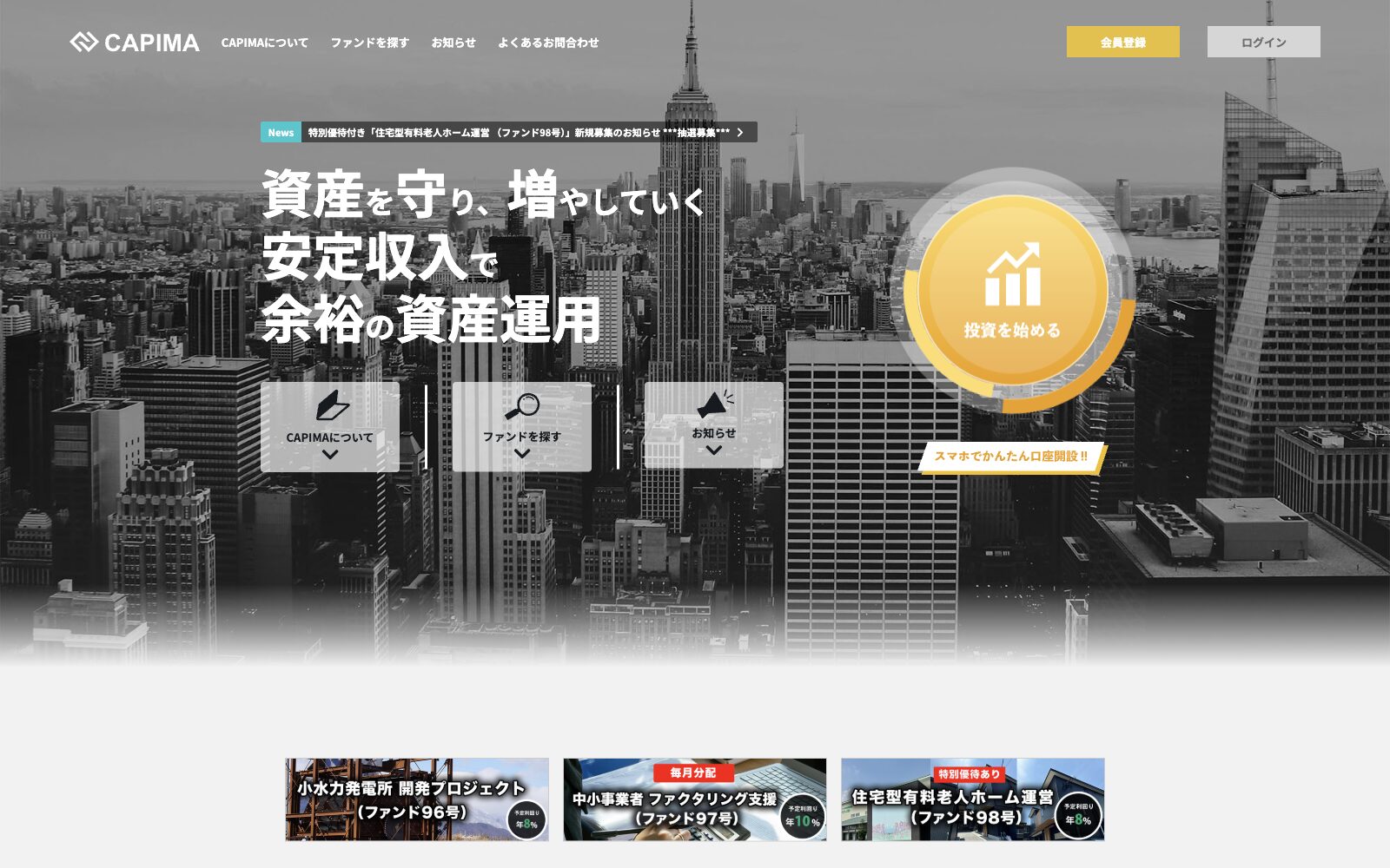 CAPIMA公式トップページのファーストビュー