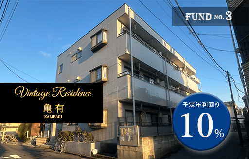 【Owner's site】Owner's site 第3号ファンドのAI考察！価格根拠まで詳しく解説