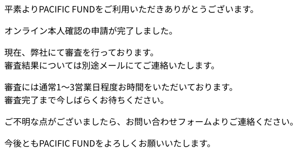 PACIFIC FUND（パシフィックファンド）のキャンペーン情報！ポイントサイトも！の画像