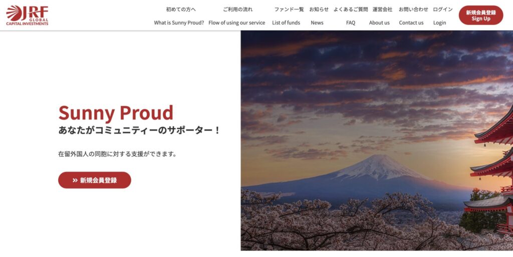 Sunny Proud公式サイトのファーストビュー