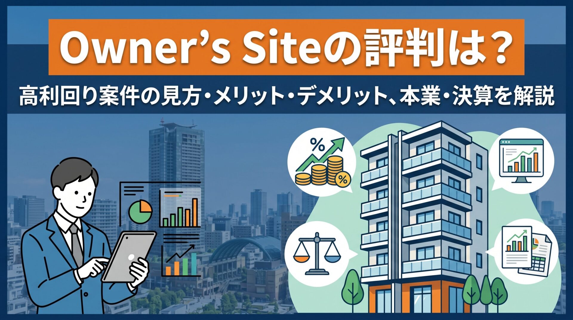 2025/11月！投資5年の資産状況！【じぇいの投資記録】のアイキャッチ画像