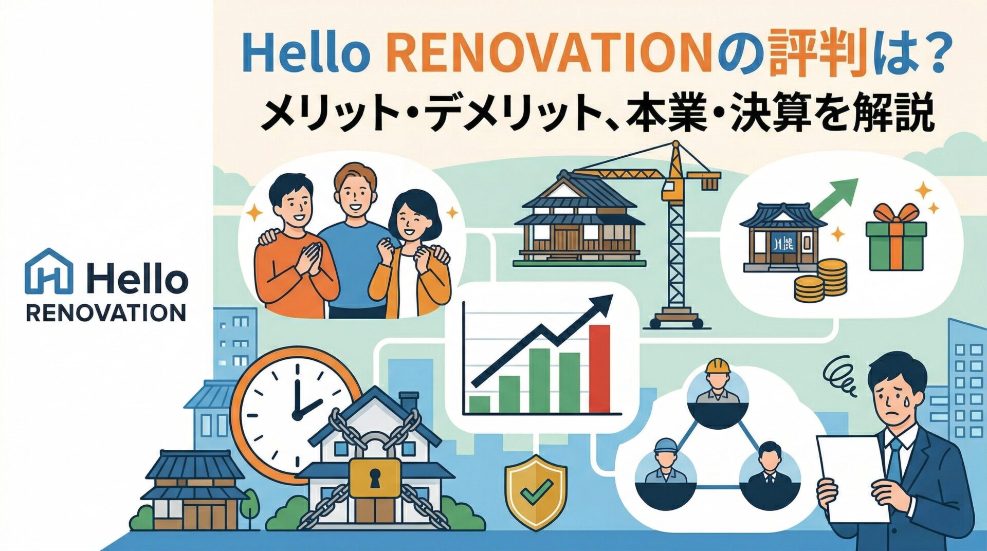 ハローリノベーションのキャンペーン情報！ポイントサイトも！のアイキャッチ画像