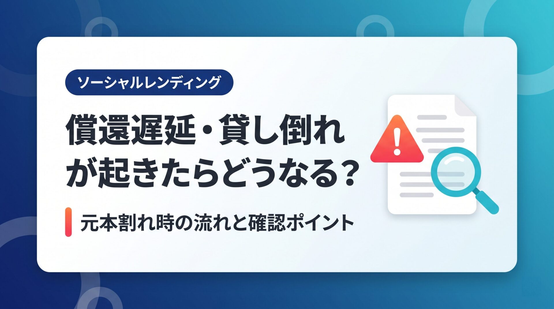 2026/5月！投資6年6ヶ月の資産状況！【じぇいの投資記録】のアイキャッチ画像