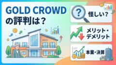 【COMMOSUS】MUSEE美容脱毛事業ファンドの投資考察！のアイキャッチ画像