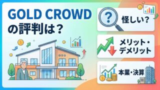 GOLD CROWDのキャンペーン情報！ポイントサイトも網羅！のアイキャッチ画像