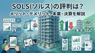SOLSWALLETの仕組みや安全性は？メリットやリスク解説！のアイキャッチ画像