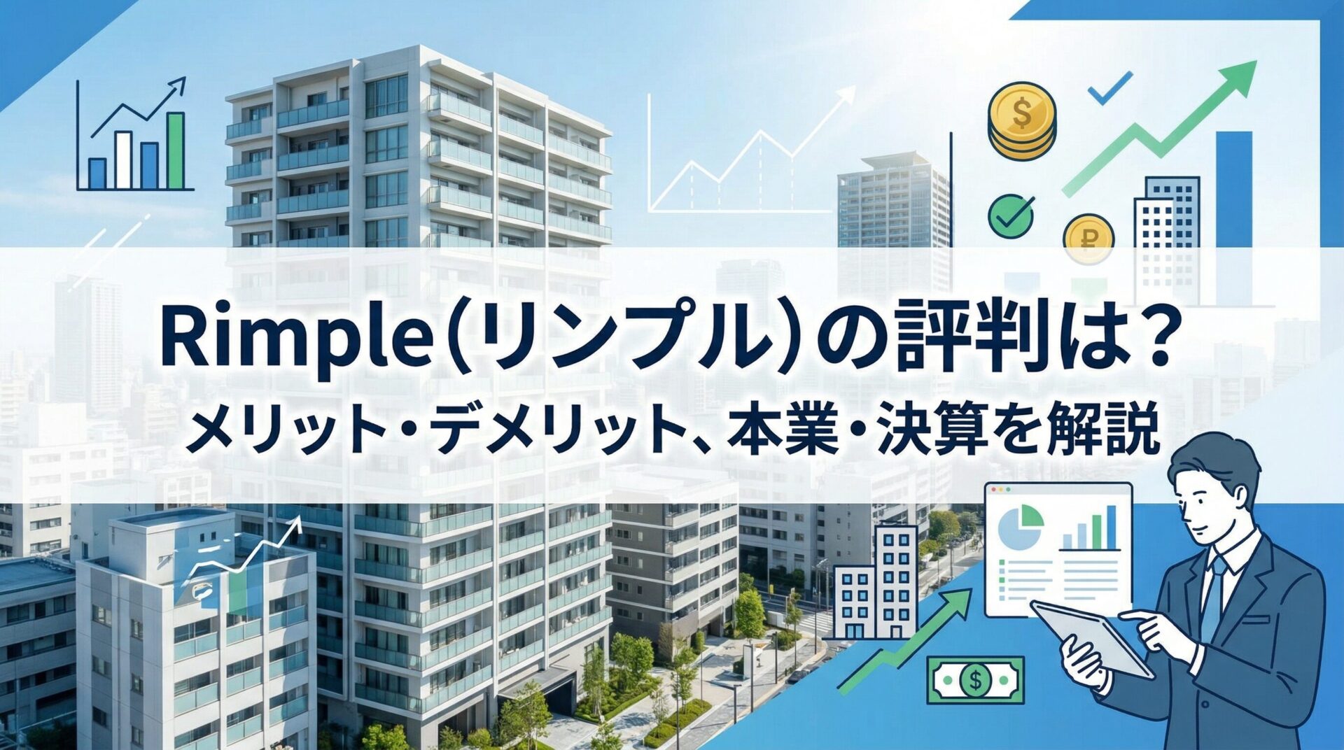オルタナバンクのプレミアムバンキング！利用条件やサービス内容！のアイキャッチ画像
