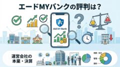 【UI銀行】振込手数料とATM無料回数は？ステージ別に解説！のアイキャッチ画像