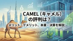 ウィブル証券の友達紹介キャンペーン！当ブログでお得に口座開設！のアイキャッチ画像