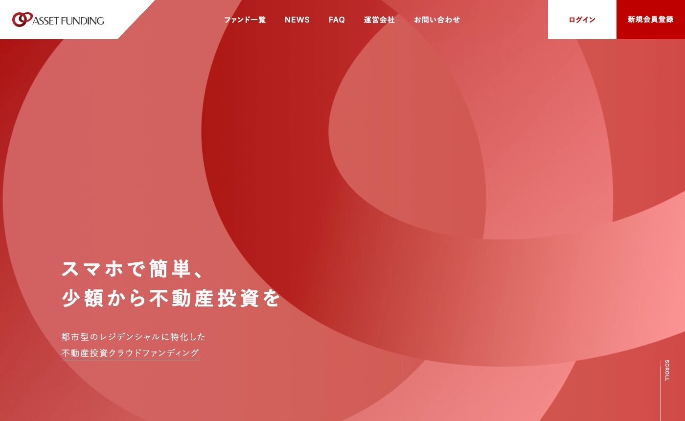 ASSET FUNDING公式トップのファーストビュー