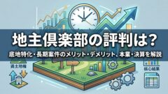 IZAKA-YAの仮想通貨レンディングは詐欺?怪しい?リスク部分を考察!のアイキャッチ画像