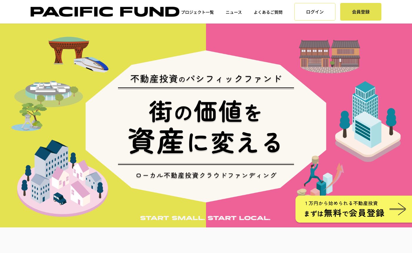 PACIFIC FUND公式サイトのファーストビュー