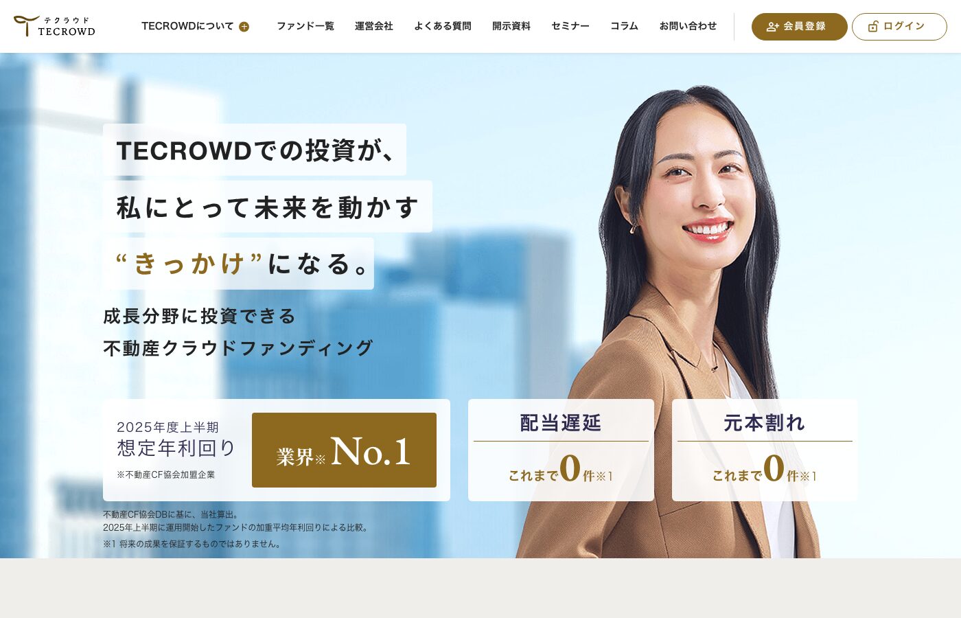 TECROWD公式サイトのファーストビュー