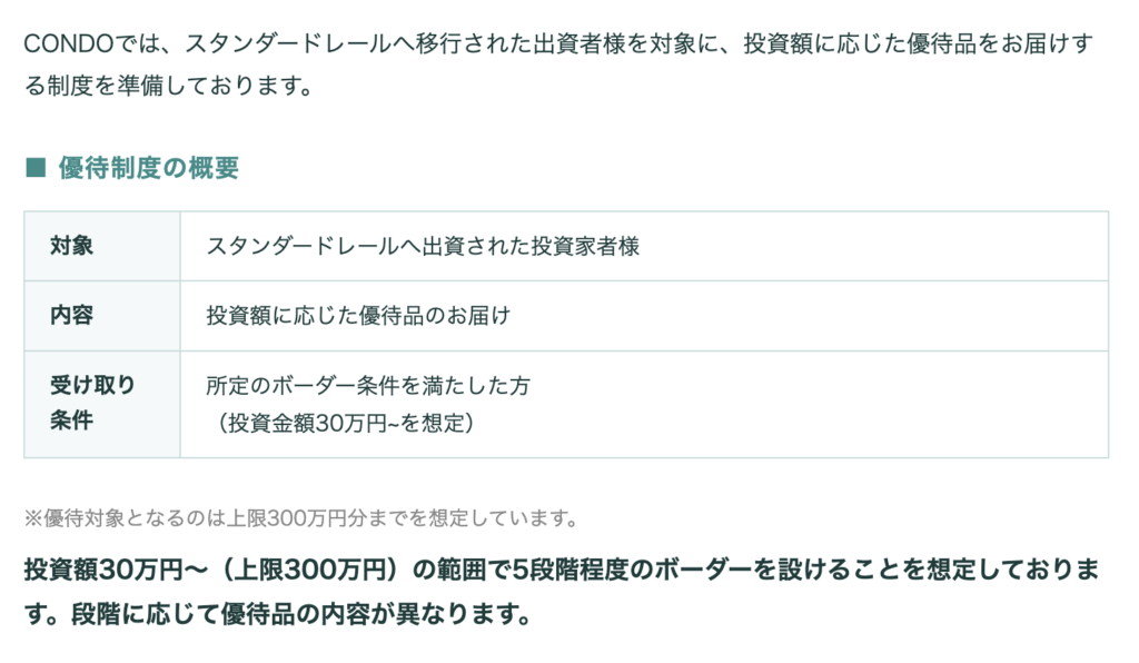 【CONDO】札幌市つばさ北20条 ショートレールの投資考察！年10.2%とレール方式を深掘りの画像