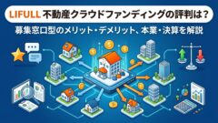 BATSUNAGU！新潟県出雲崎町 第二期 海の家再生ファンドの投資考察！のアイキャッチ画像