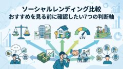 2026/5月！投資6年6ヶ月の資産状況！【じぇいの投資記録】のアイキャッチ画像