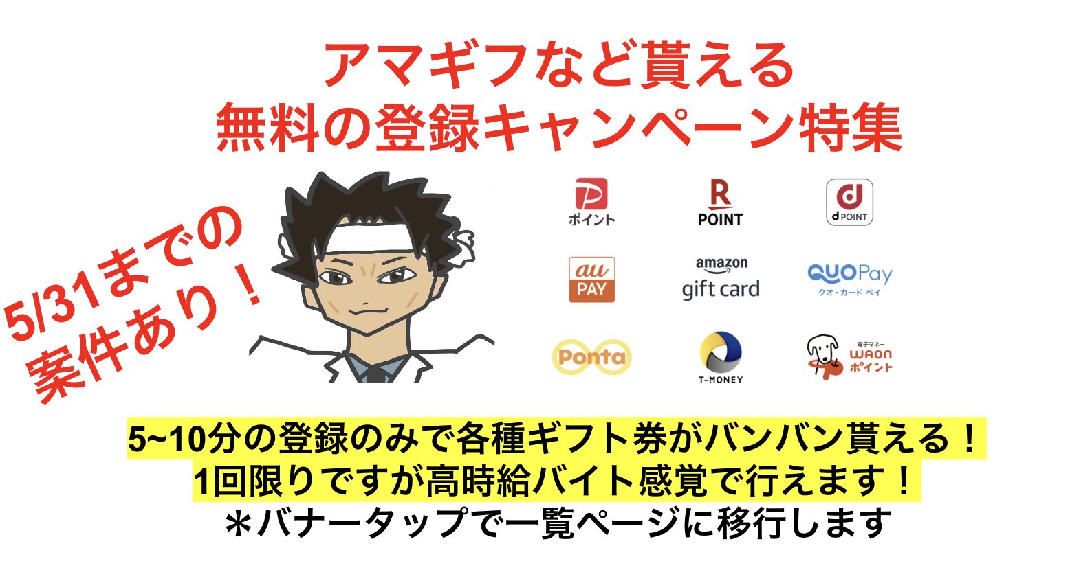 CAPIMA(キャピマ)の招待コードとキャンペーンはここ！の画像