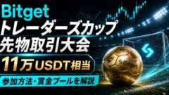 2026/6月！投資6年7ヶ月の資産状況！【じぇいの投資記録】のアイキャッチ画像