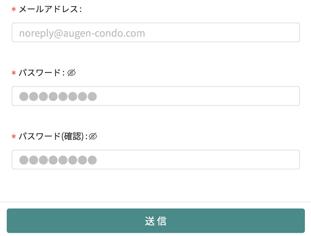 CONDOのメールアドレスとパスワード入力画面