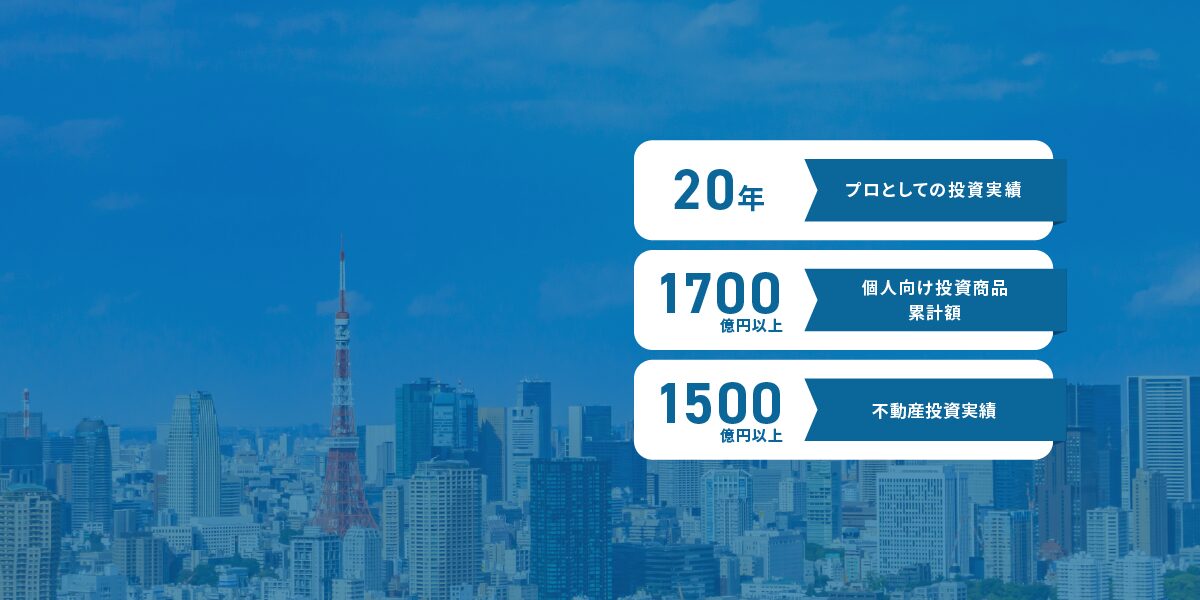 FC FUNDING公式サイトのファーストビュー