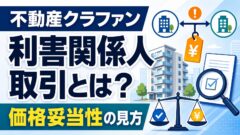 【CONDO】仙台市つばさ南小泉 ショートレールのAI考察！年8.1%と親会社マスターリースを深掘りのアイキャッチ画像