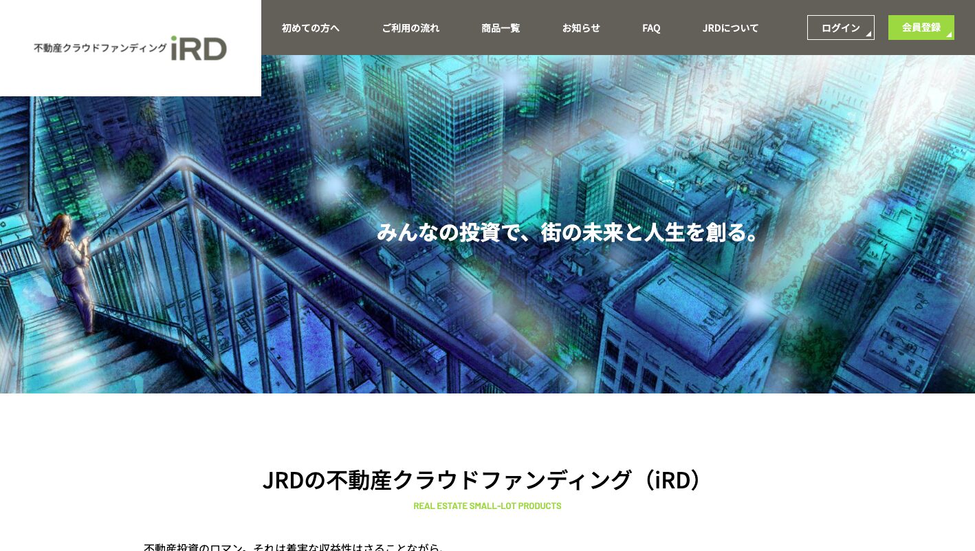 iRD公式サイトのファーストビュー