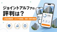 【COMMOSUS】埼玉県川口一棟マンションファンドの投資考察のアイキャッチ画像