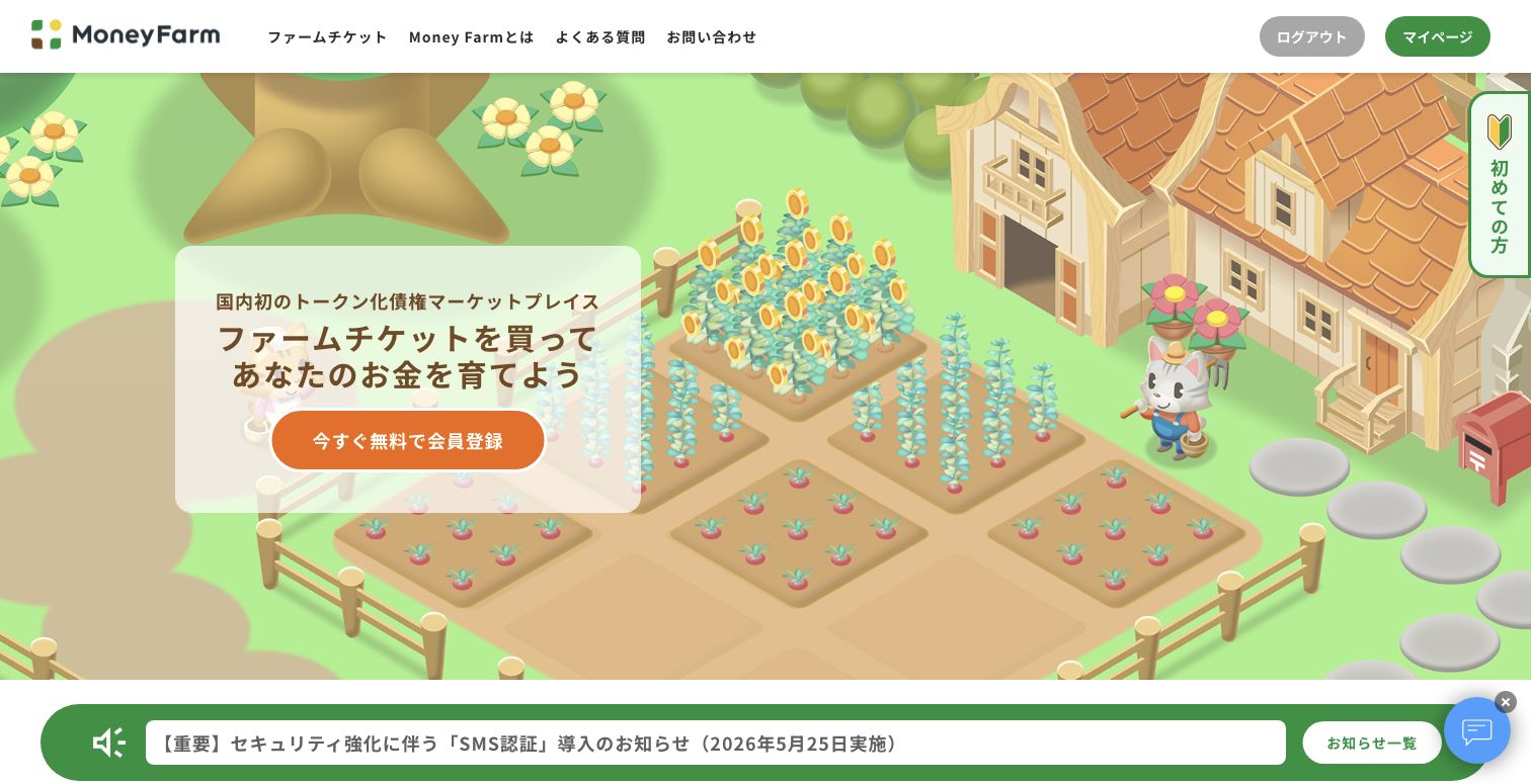 MoneyFarm公式サイトのファーストビュー