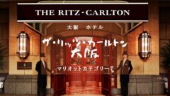 【千葉・マリオットカテゴリー７】シェラトン・グランデ・トーキョーベイ・ホテルのアイキャッチ画像